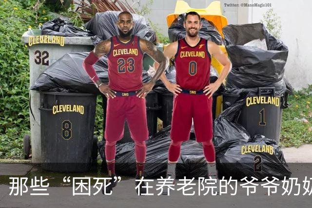 那些“困死”在养老院的爷爷奶奶们，揭露了当下社会最残酷的真相